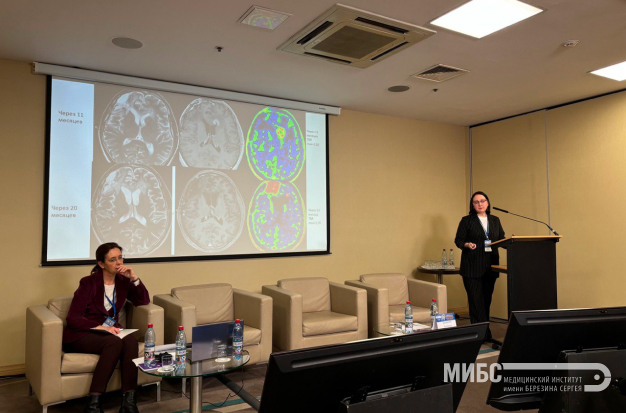 МИБС на конференции «Неврология в онкологии»
